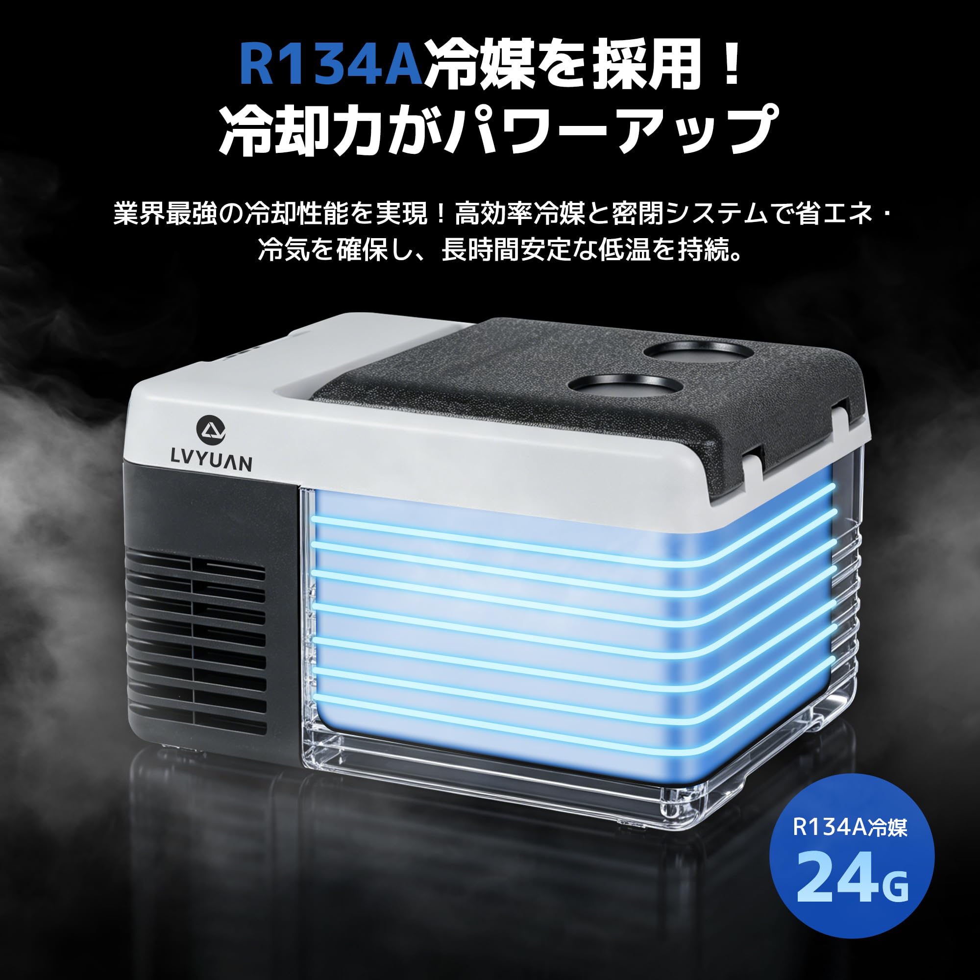 Amazon.co.jp: 2026年モデル LVYUAN【正規品】 9L 車載冷蔵庫